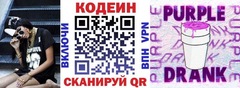дарк нет телеграм  купить наркотики сайты  Добрянка  Кодеиновый сироп Lean напиток Lean (лин)  ОМГ ОМГ ссылки 