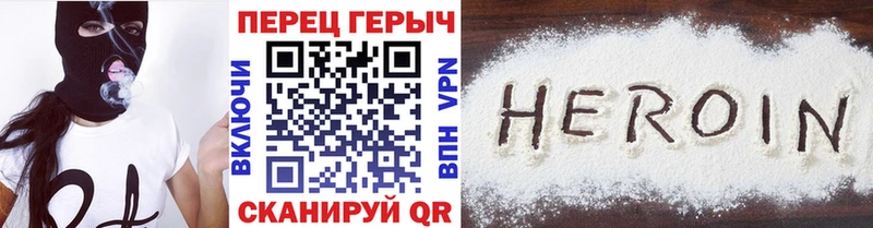 Героин Heroin  как найти наркотики  Добрянка 